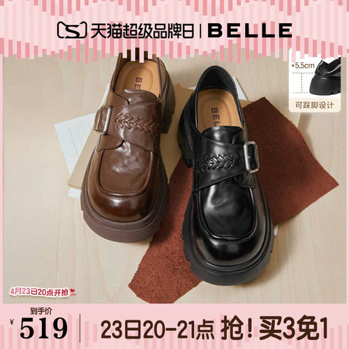 百丽厚底增高踩脚跟一脚蹬乐福女2026新款真皮黑色小皮单鞋F2M1D