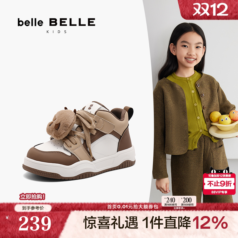 百丽兔子高帮加绒儿童板鞋