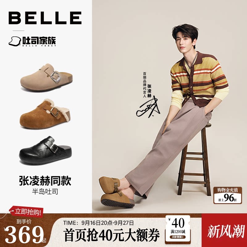 张凌赫同款百丽半岛吐司女鞋图片