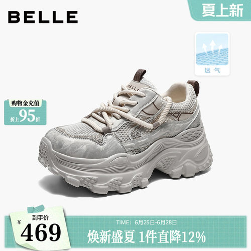 百丽厚底增高银色网面老爹鞋女2026夏新商场舒适休闲鞋子F6U1DBM6