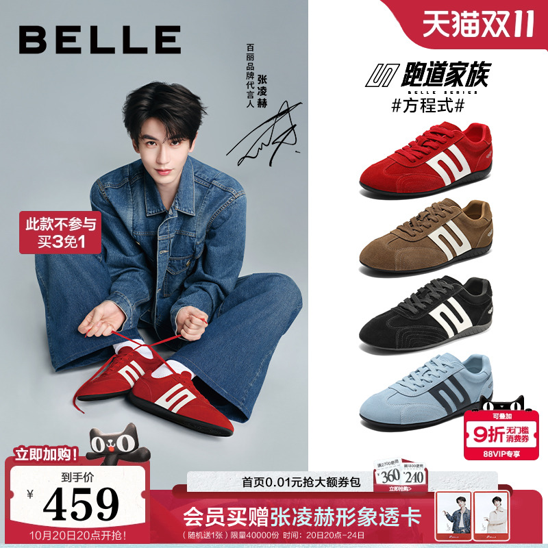 撞色跑道设计，复古休闲运动