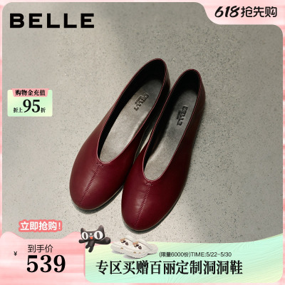 百丽平底圆头芭蕾鞋女2026新款复古软底真皮红色单鞋子BDG12CQ6