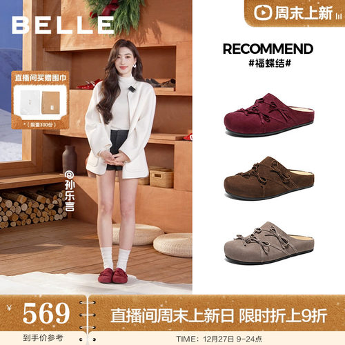 【马年系列】孙乐言同款百丽厚底福蝶结女吐司勃肯鞋新年E9H1D预
