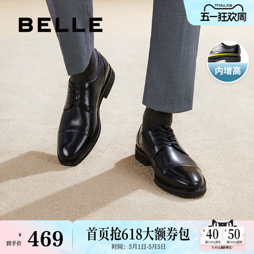 百丽男士通勤牛皮革婚礼正装皮鞋