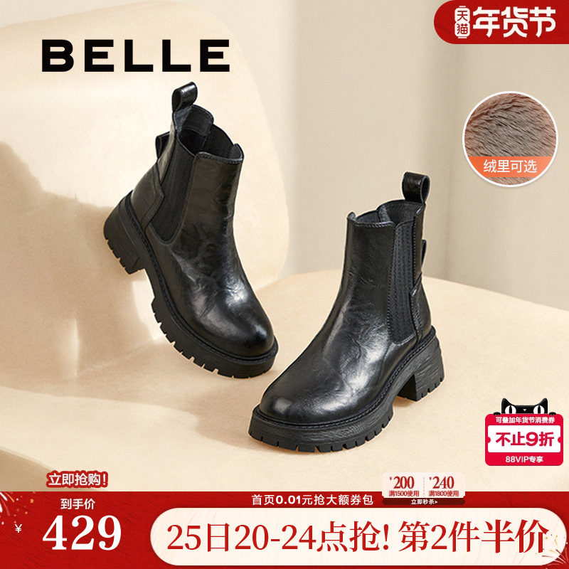 百丽厚底增高切尔西靴女靴新款加绒保暖显瘦瘦靴短靴子B2287DD4,女鞋,切尔西靴,淘宝优惠券,粉丝福利购,淘宝优惠卷