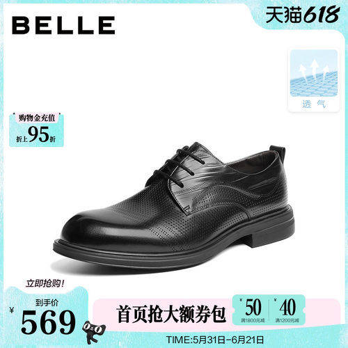 打孔透气质感牛皮商务正装皮鞋