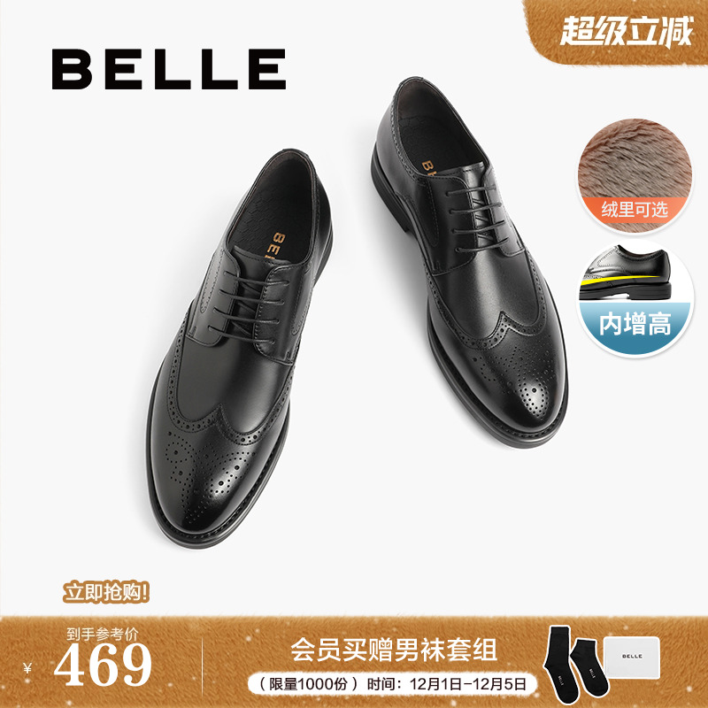 儒雅绅士风布洛克雕花皮鞋