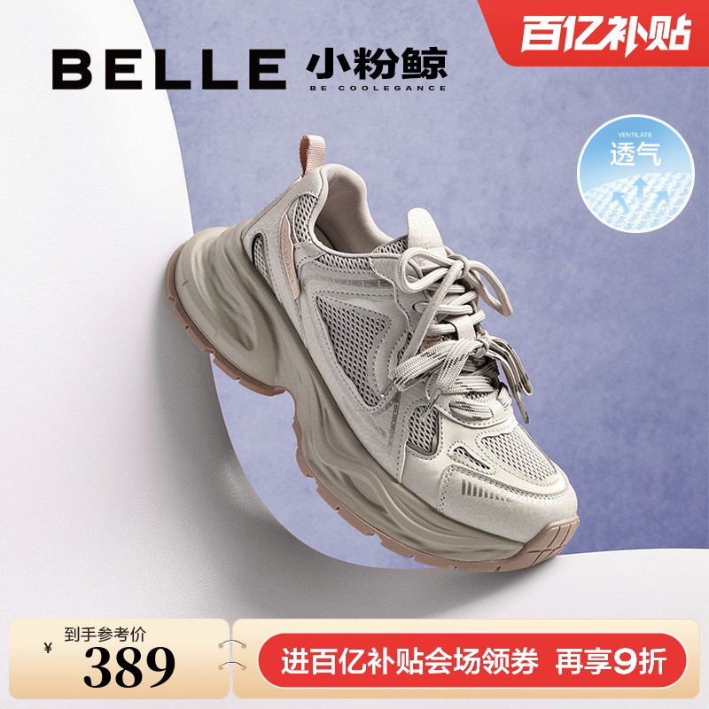 周雨彤姜妍同款百丽小粉鲸厚底老爹鞋新款运动休闲鞋子D7A1DAM5,女鞋,老爹鞋,淘宝优惠券,粉丝福利购,淘宝优惠卷