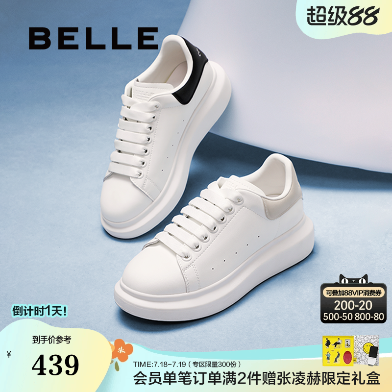 百丽女鞋子厚底透气小白鞋春季新款面包鞋运动休闲板鞋D5Q1DAM5