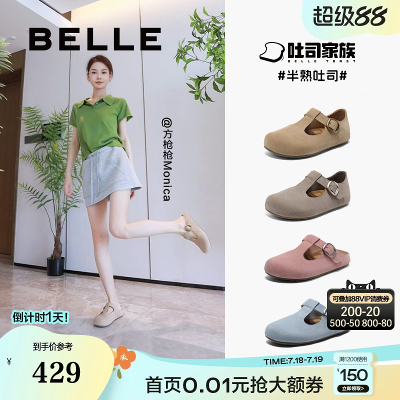 张婧仪同款百丽半熟吐司1代升级版勃肯新款穆勒半包拖鞋B2489BH5