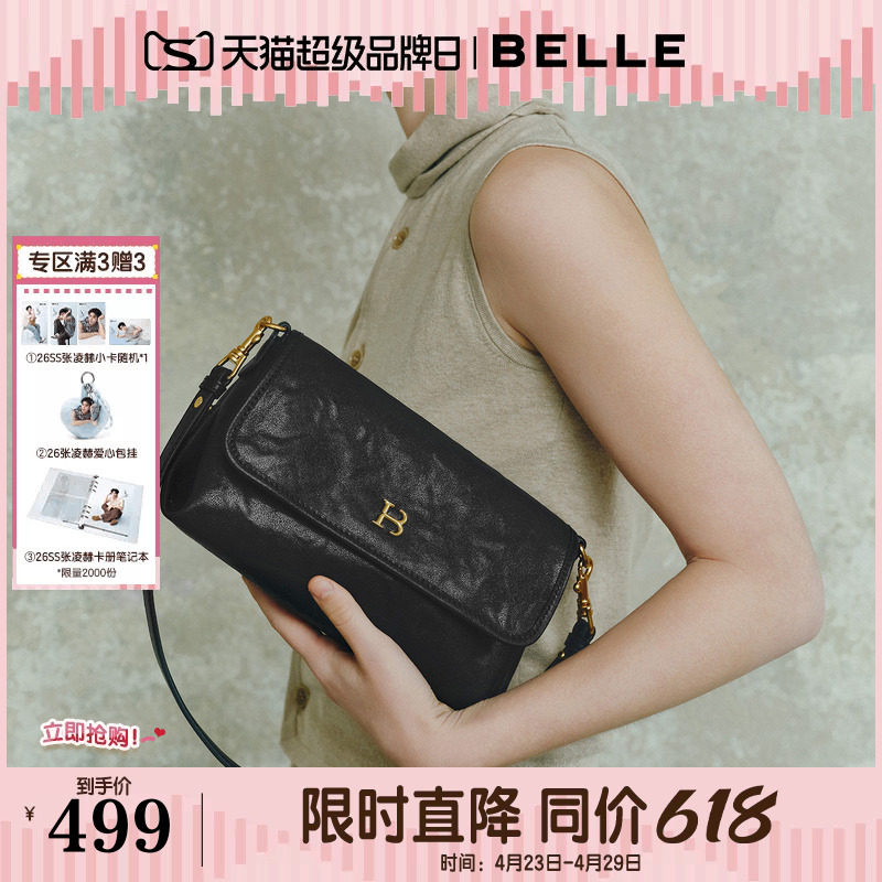 百丽包包女礼物26新款手抓纹植鞣质感单肩斜挎腋下小方包X2096BX6
