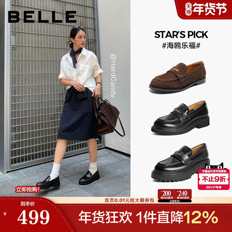 宋佳同款百丽海鸥乐福鞋女2.0厚底真皮英伦皮鞋单鞋子B5J1DAA6预