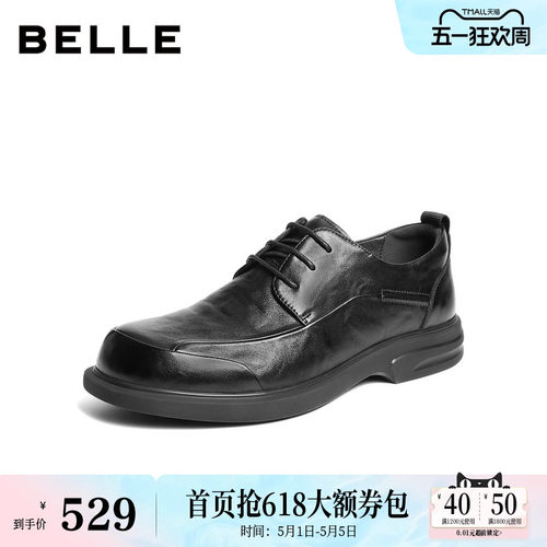 百丽男鞋通勤商务增高真牛皮鞋男士秋新商场款休闲婚鞋8XF01CM5