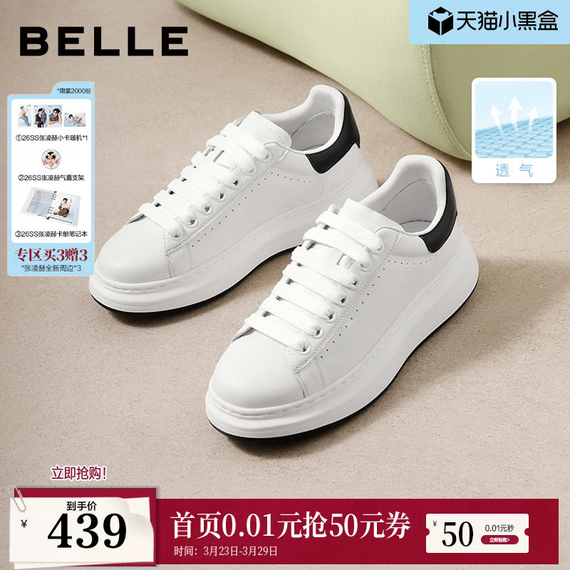 百丽男鞋轻便打孔透气小白板鞋男士夏季真牛皮增高休闲鞋子8LB01
