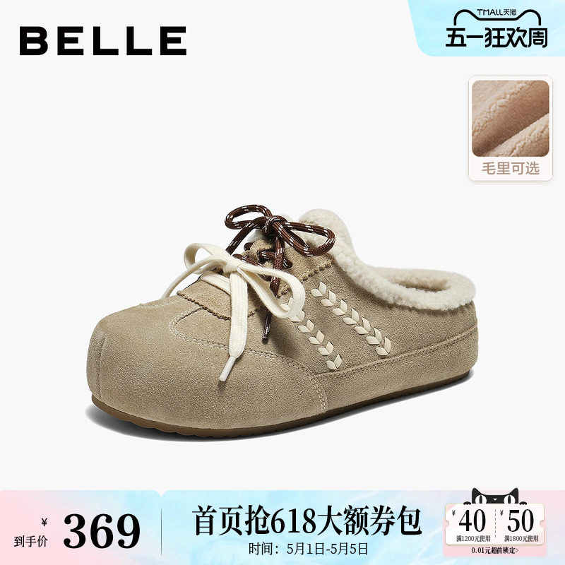 百丽毛毛厚底勃肯鞋女鞋26春季新款商场加绒保暖拖鞋子F3U1DAH6
