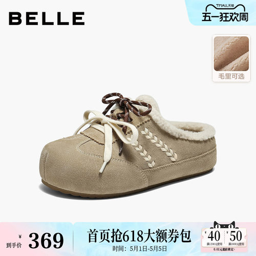 百丽毛毛厚底勃肯鞋女鞋26春季新款商场加绒保暖拖鞋子F3U1DAH6