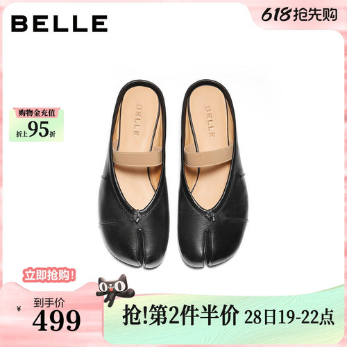 百丽时尚分趾穆勒鞋女2026夏新商场同款质感真皮包头拖鞋F7K1DB