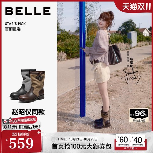 赵昭仪同款百丽科切拉西部靴