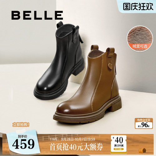 百丽女靴冬季新款瘦瘦短靴加绒时装靴超软羊皮切尔西靴B7E1DDD5