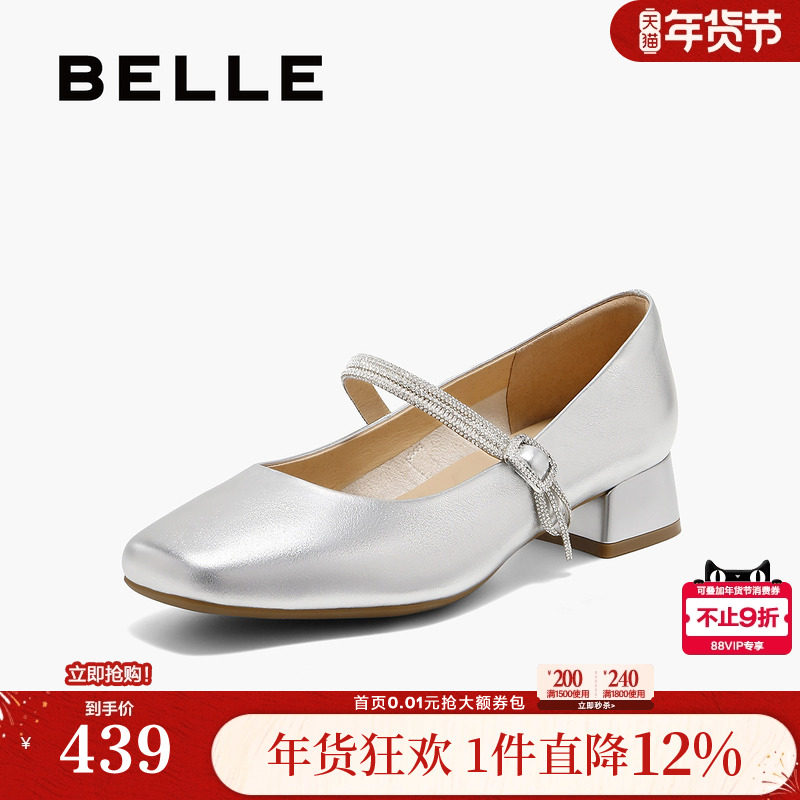 百丽银色玛丽珍鞋女春季新款法式粗高跟浅口单鞋子D7R1DAQ5,女鞋,玛丽珍鞋,淘宝优惠券,粉丝福利购,淘宝优惠卷