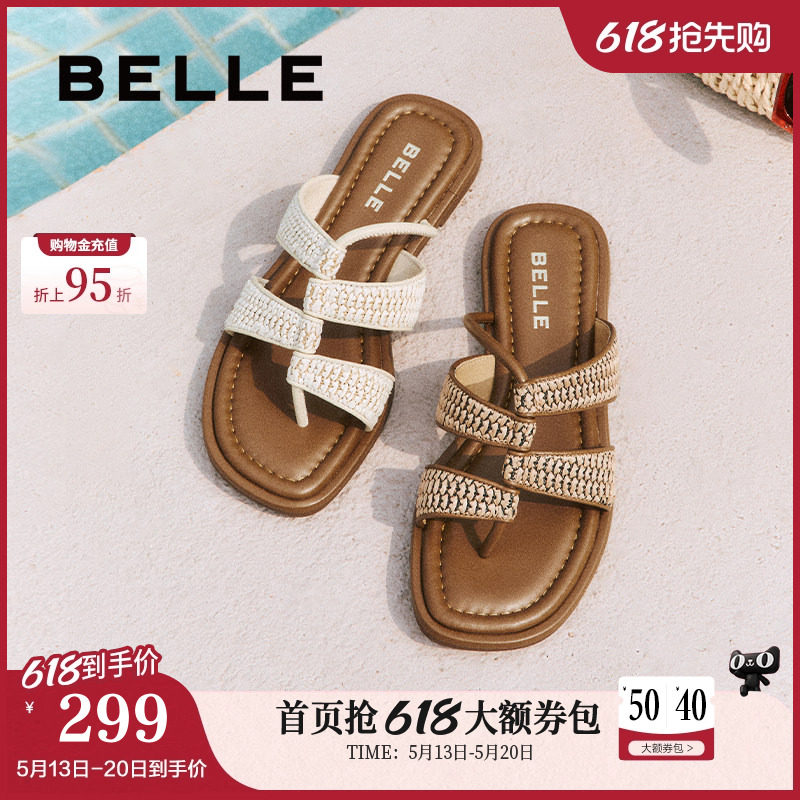 百丽度假编织夹趾拖鞋女夏季新款舒适罗马风凉拖鞋B2665BT5