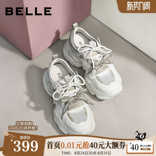 百丽透气网面厚底增高老爹鞋女26夏季新款运动休闲鞋子F6J1DBM6