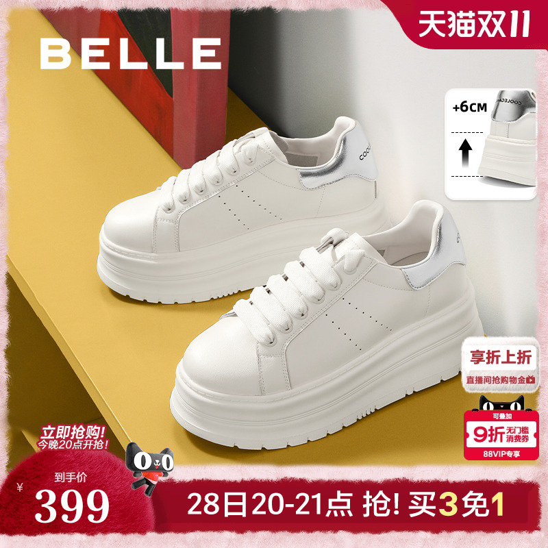 百丽厚底增高百搭小白鞋女2025秋季新款休闲运动板鞋子B2758CM5