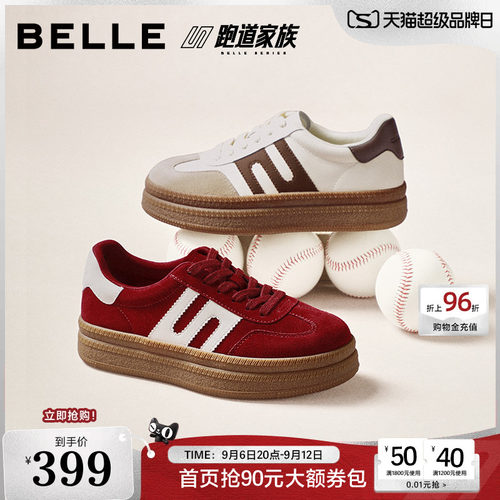 百丽女鞋跑道复古板栗德训鞋红色2026新款厚底休闲小白板鞋E9Z1DA