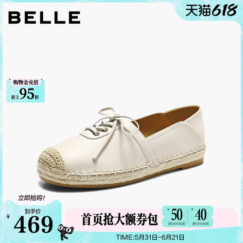 百丽度假编织渔夫鞋女26夏季新款一脚蹬透气乐福单鞋子B3111BA6