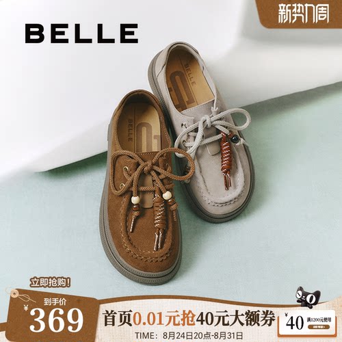 百丽复古串珠厚底勃肯鞋女款秋季新款休闲牛津乐福单鞋子E1R1DCM5