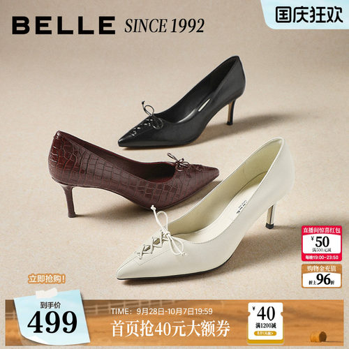 【92系列】百丽高跟单鞋女26春新商场同款真皮通勤单鞋H8008AQ6