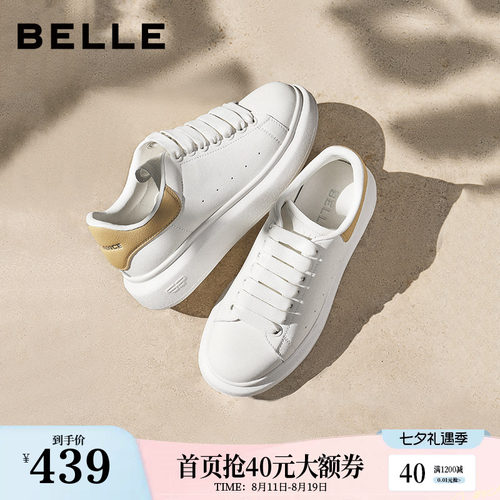 百丽女鞋厚底百搭小白鞋子2026新款小个子增高鞋休闲板鞋D5Q1DAM6