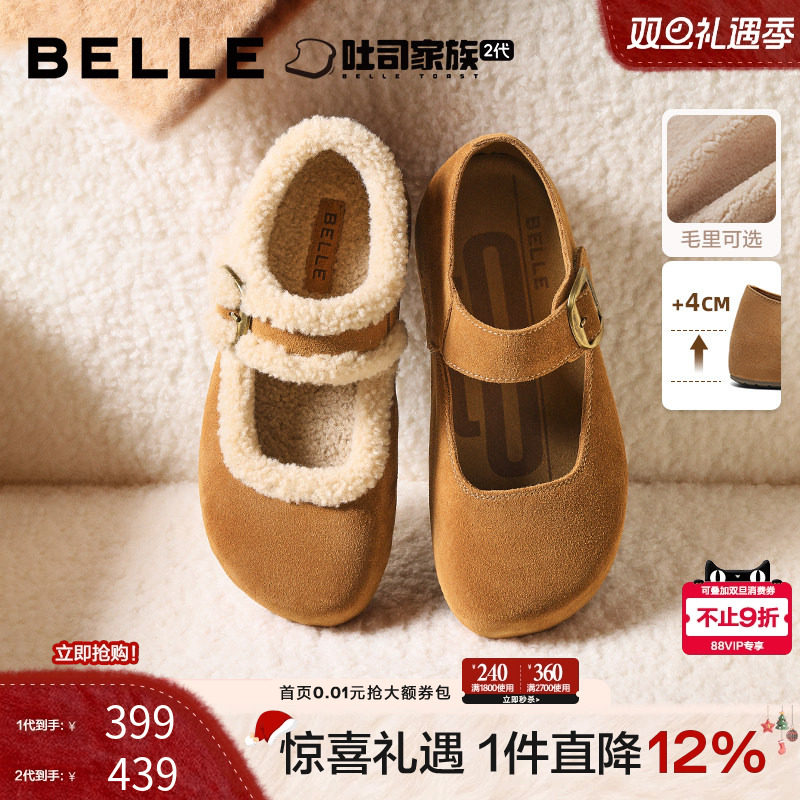 周雨彤同款百丽半糖吐司勃肯鞋