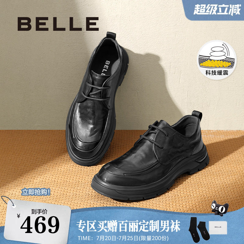 百丽男鞋真牛皮厚底增高商务通勤休闲皮鞋男士款软底爸爸鞋8ND01D