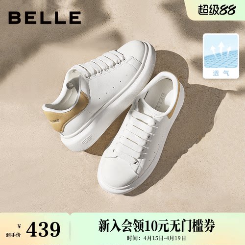 百丽女鞋厚底小白鞋26春季新款增高鞋通勤网面休闲板鞋D5Q1DAM6预