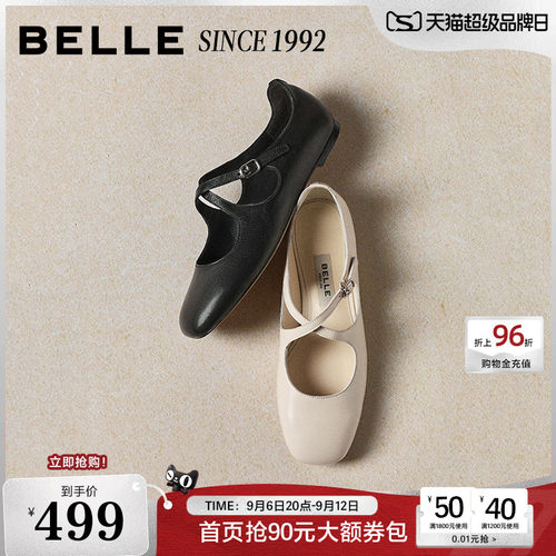 【92系列】明星同款百丽翩翩真皮玛丽珍鞋女26年夏芭蕾平底单鞋