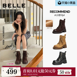 张凌赫周雨彤款 百丽小野马英伦风马丁靴子女冬加绒厚底高跟短靴