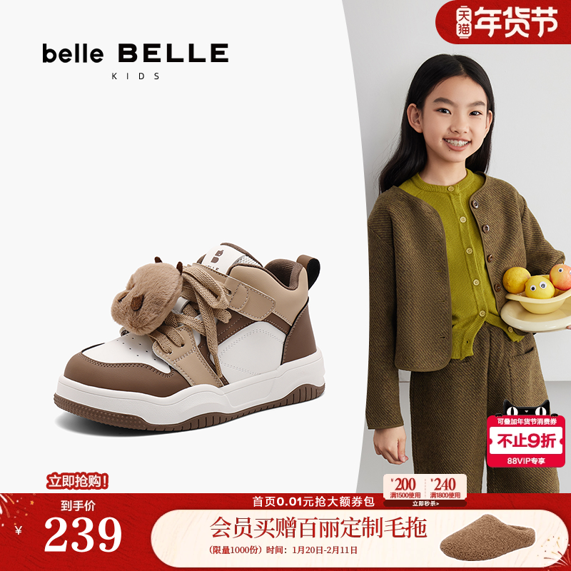 百丽卡皮熊兔子高帮加绒板鞋儿童女新款休闲小白鞋子51730D85,童鞋/婴儿鞋/亲子鞋,运动鞋,淘宝优惠券,粉丝福利购,淘宝优惠卷