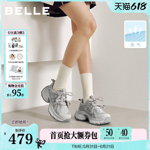 百丽蓝鲸灰色网面银色老爹鞋2026新款女鞋厚底增高休闲F4Q1DBM6
