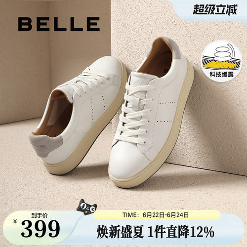 时尚百搭休闲运动小白板鞋