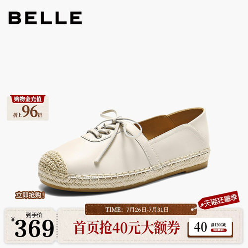 百丽度假编织渔夫鞋女26夏季新款一脚蹬透气乐福单鞋子B3111BA6