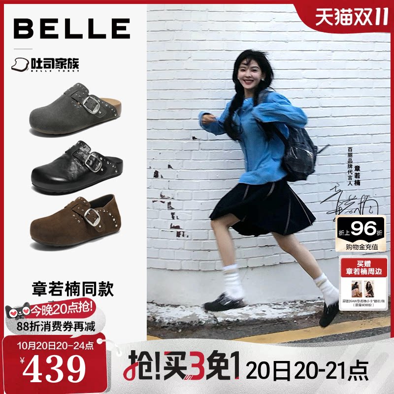 章若楠同款百丽亮亮铆钉全麦吐司鞋女26新款两穿一脚蹬单鞋子