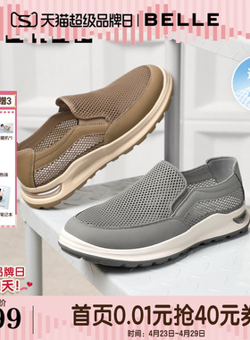 百丽男鞋网面透气一脚蹬26夏季休闲健步男款轻便布鞋爸爸鞋A1632B