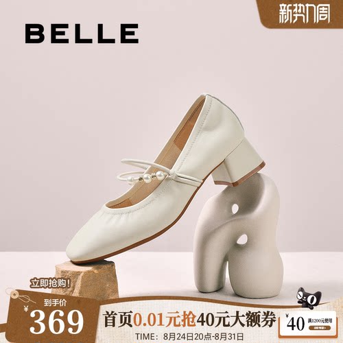 百丽复古粗高跟玛丽珍鞋女秋季新款真皮浅口单鞋子E1T1DCQ5