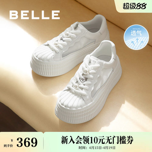 百丽女鞋子厚底增高小白鞋秋季新款增高休闲板鞋B2L2DCM4