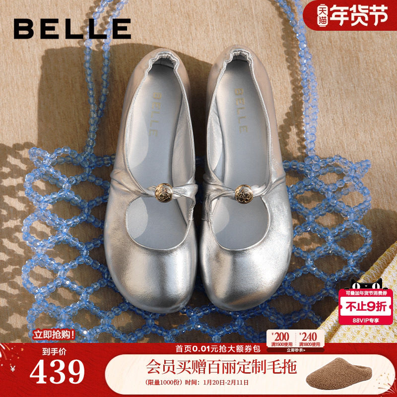 百丽羊皮软底玛丽珍鞋女26春季新款小皮鞋平底浅口单鞋子B2990A,女鞋,玛丽珍鞋,淘宝优惠券,粉丝福利购,淘宝优惠卷