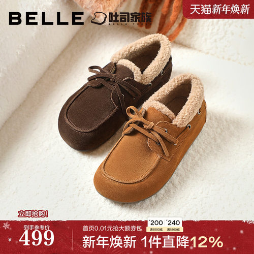 百丽复古毛毛吐司勃肯牛津鞋女26冬季加绒内增高雪地靴棉鞋F2Z1
