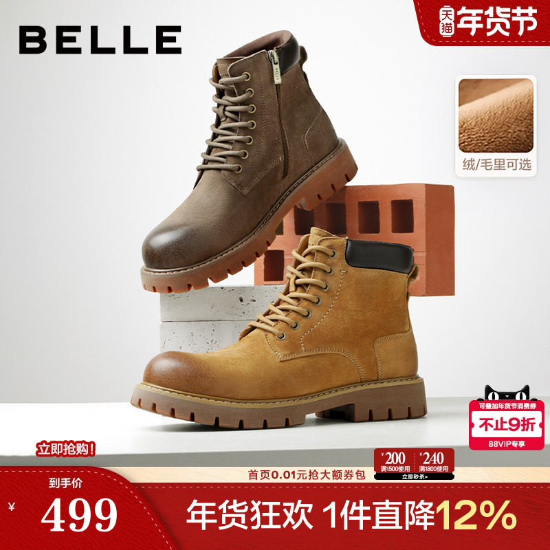 百丽男鞋户外加绒工装马丁靴25新冬商场款厚底增高休闲靴8WH01DD5,流行男鞋,马丁靴,淘宝优惠券,粉丝福利购,淘宝优惠卷