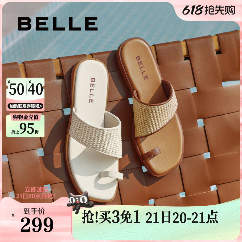 百丽女鞋子编织平底拖鞋夏季新款可外穿休闲凉拖鞋B2486BT5