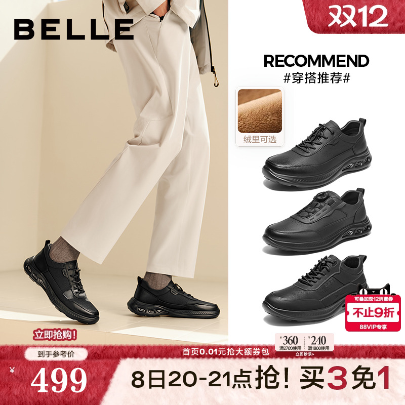 厚底增高户外休闲运动健步鞋